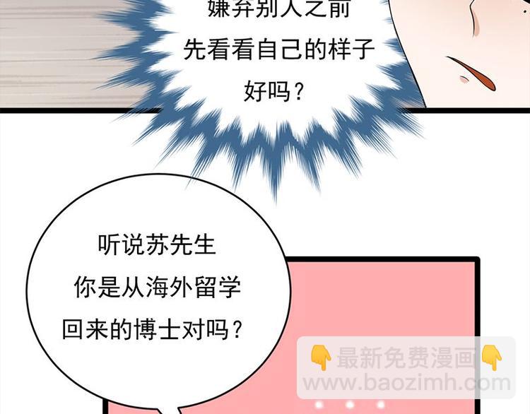 《宠妻成瘾陆少的心尖宠》第18话还满意你看到的吗 第35页