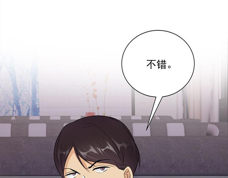 《宠妻成瘾陆少的心尖宠》第18话还满意你看到的吗 第38页