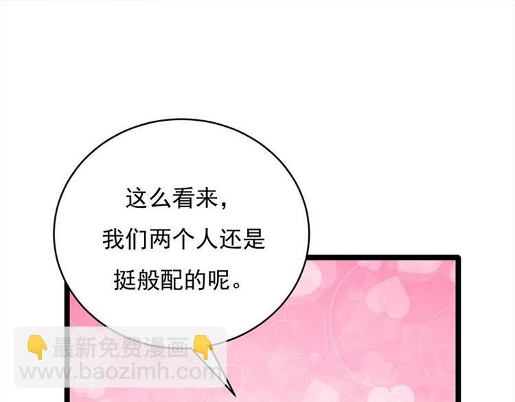 《宠妻成瘾陆少的心尖宠》第18话还满意你看到的吗 第41页