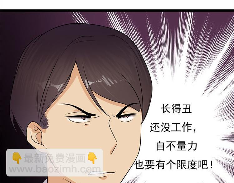 《宠妻成瘾陆少的心尖宠》第18话还满意你看到的吗 第44页