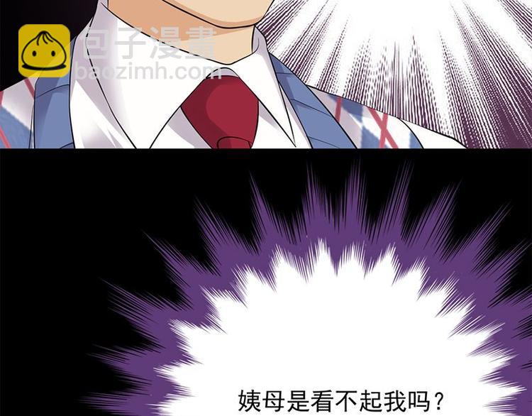 《宠妻成瘾陆少的心尖宠》第18话还满意你看到的吗 第45页