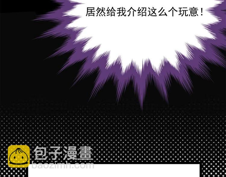《宠妻成瘾陆少的心尖宠》第18话还满意你看到的吗 第46页