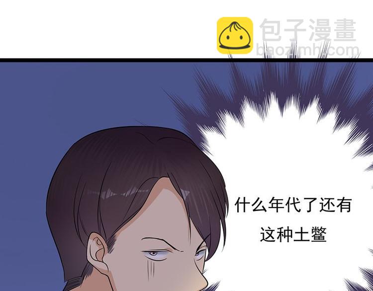 《宠妻成瘾陆少的心尖宠》第18话还满意你看到的吗 第6页
