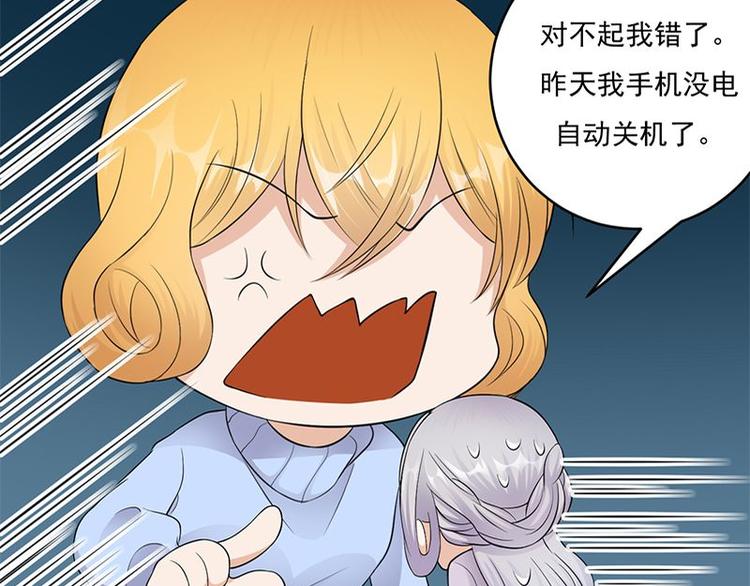 《宠妻成瘾陆少的心尖宠》第17话复古撞上正流行 第10页