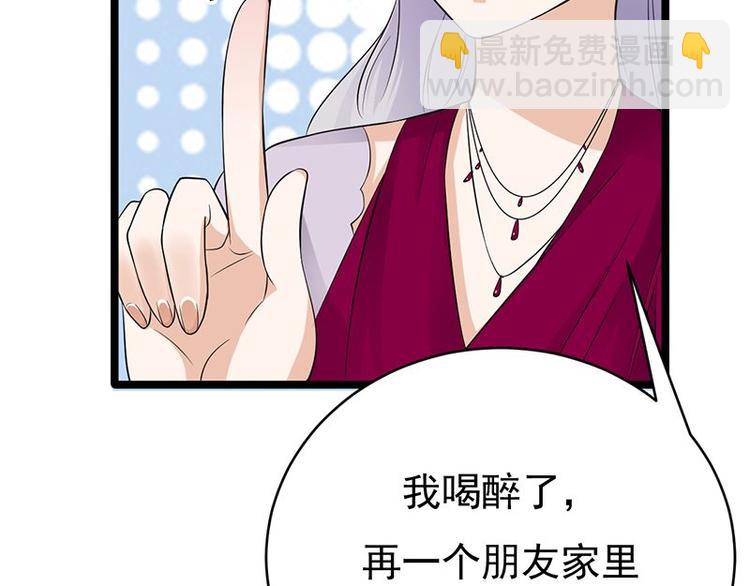 《宠妻成瘾陆少的心尖宠》第17话复古撞上正流行 第14页