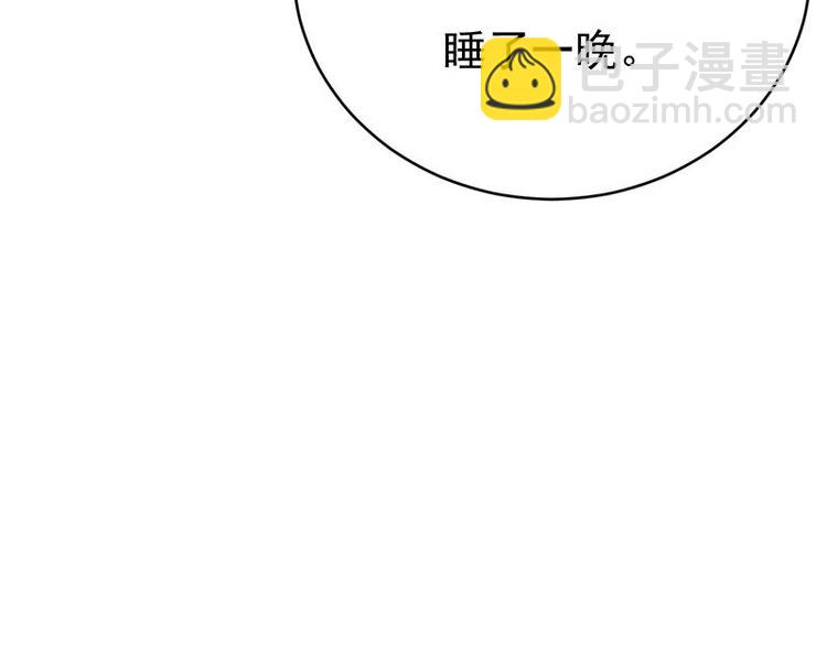 《宠妻成瘾陆少的心尖宠》第17话复古撞上正流行 第15页