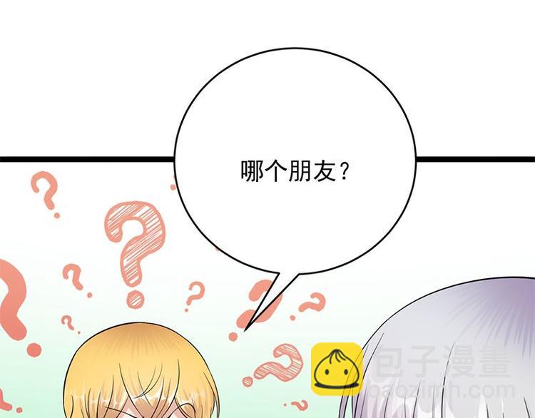 《宠妻成瘾陆少的心尖宠》第17话复古撞上正流行 第16页