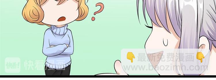 《宠妻成瘾陆少的心尖宠》第17话复古撞上正流行 第17页