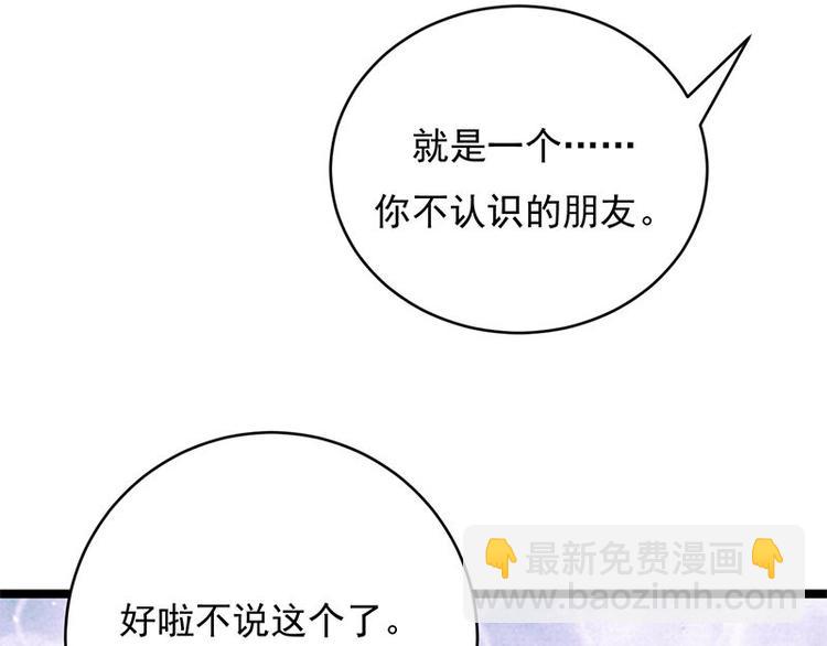 《宠妻成瘾陆少的心尖宠》第17话复古撞上正流行 第18页