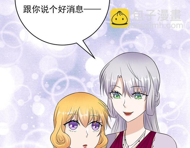 《宠妻成瘾陆少的心尖宠》第17话复古撞上正流行 第19页