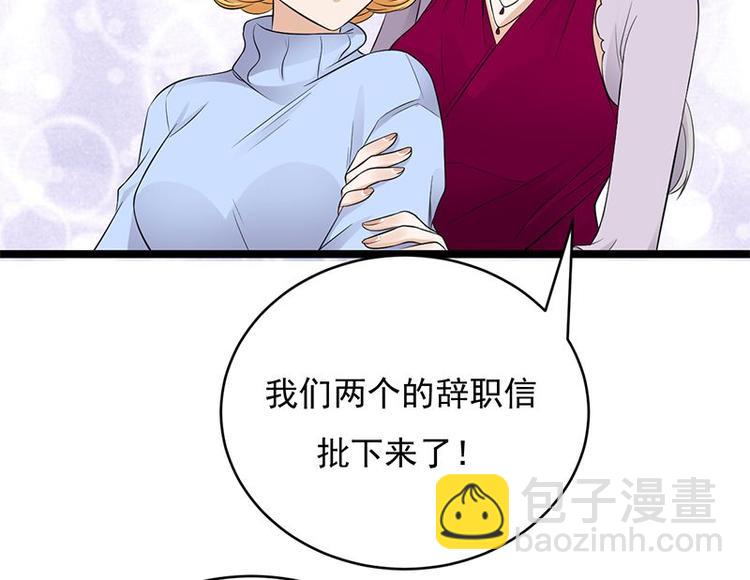 《宠妻成瘾陆少的心尖宠》第17话复古撞上正流行 第20页