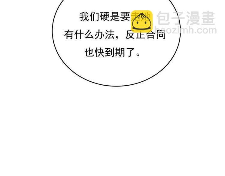《宠妻成瘾陆少的心尖宠》第17话复古撞上正流行 第23页