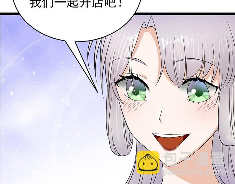 《宠妻成瘾陆少的心尖宠》第17话复古撞上正流行 第26页