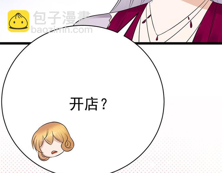 《宠妻成瘾陆少的心尖宠》第17话复古撞上正流行 第27页