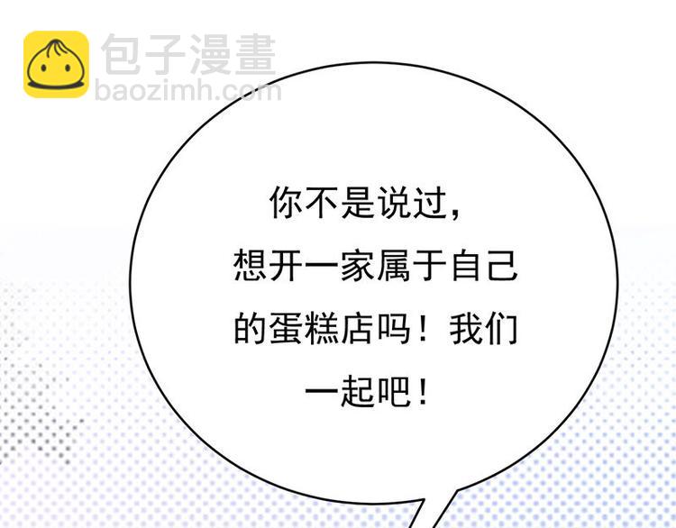 《宠妻成瘾陆少的心尖宠》第17话复古撞上正流行 第37页