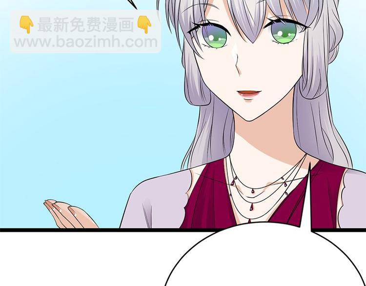 《宠妻成瘾陆少的心尖宠》第17话复古撞上正流行 第44页
