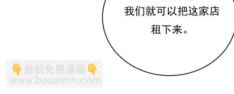 《宠妻成瘾陆少的心尖宠》第17话复古撞上正流行 第45页
