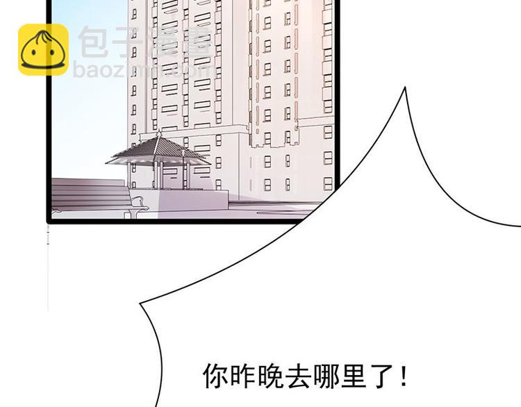 《宠妻成瘾陆少的心尖宠》第17话复古撞上正流行 第5页