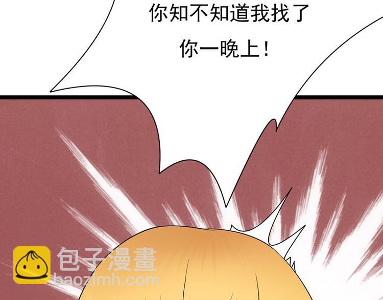 《宠妻成瘾陆少的心尖宠》第17话复古撞上正流行 第6页