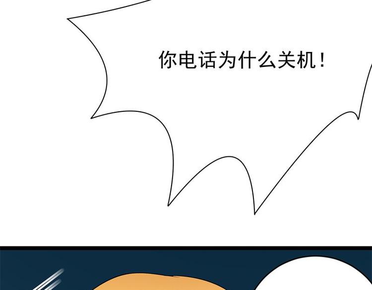 《宠妻成瘾陆少的心尖宠》第17话复古撞上正流行 第9页