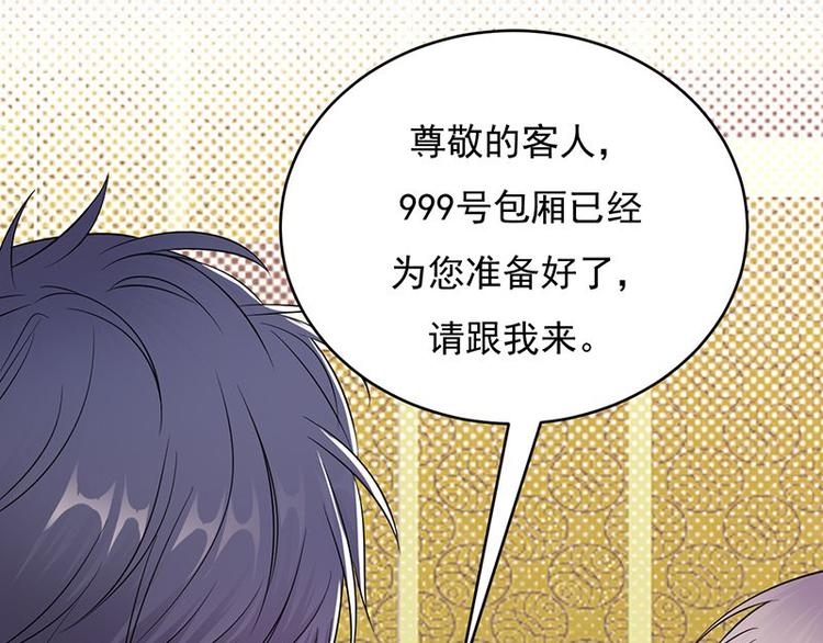 《宠妻成瘾陆少的心尖宠》第21话官宣男主竟是他 第10页