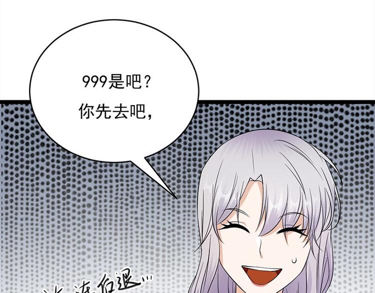 《宠妻成瘾陆少的心尖宠》第21话官宣男主竟是他 第14页