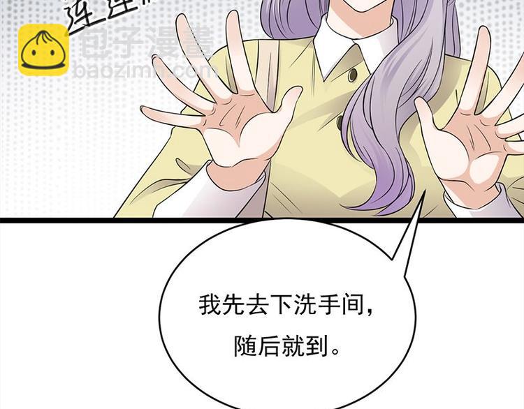 《宠妻成瘾陆少的心尖宠》第21话官宣男主竟是他 第15页