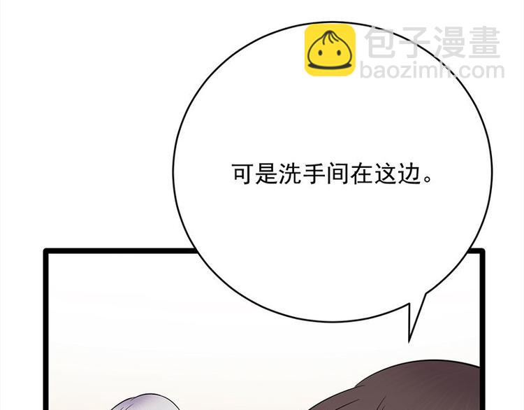 《宠妻成瘾陆少的心尖宠》第21话官宣男主竟是他 第17页