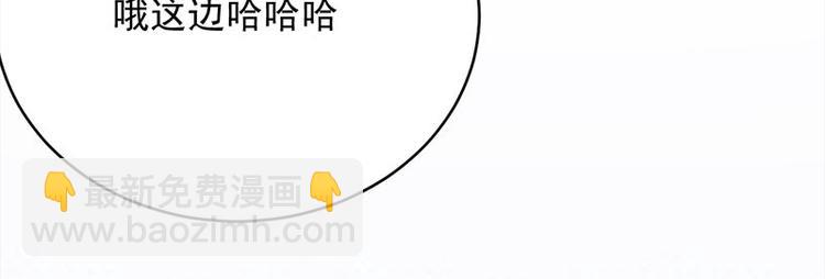 《宠妻成瘾陆少的心尖宠》第21话官宣男主竟是他 第19页