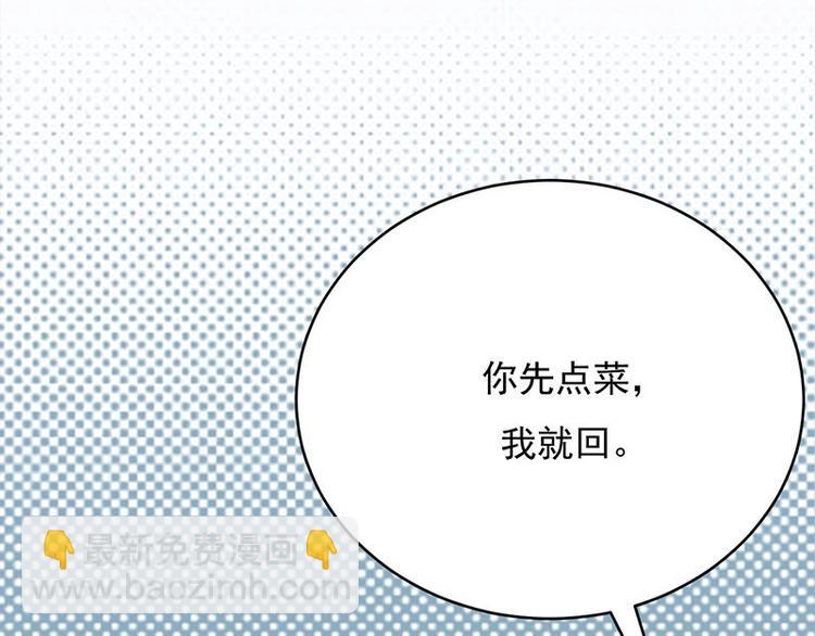 《宠妻成瘾陆少的心尖宠》第21话官宣男主竟是他 第20页