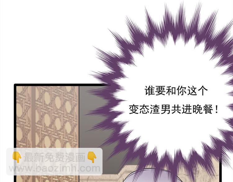《宠妻成瘾陆少的心尖宠》第21话官宣男主竟是他 第28页