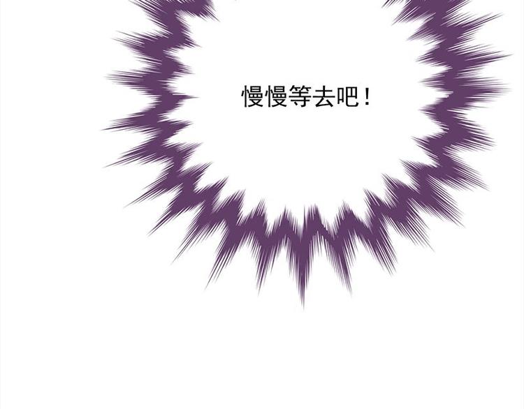 《宠妻成瘾陆少的心尖宠》第21话官宣男主竟是他 第30页