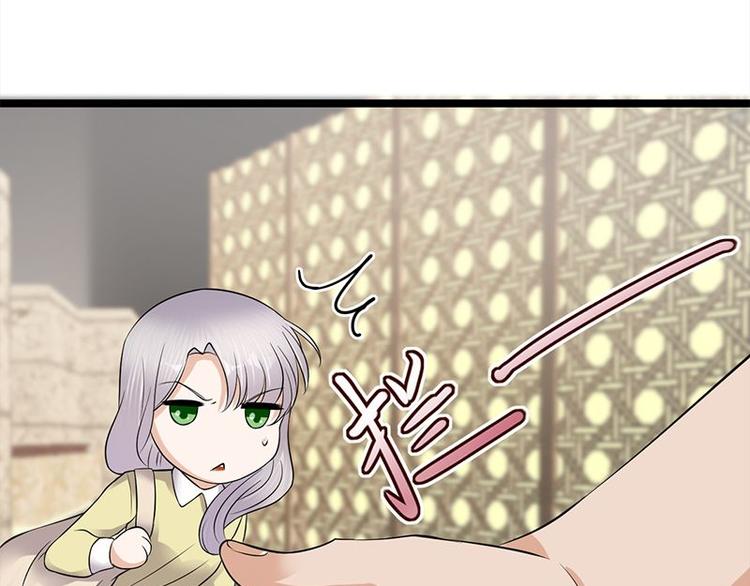 《宠妻成瘾陆少的心尖宠》第21话官宣男主竟是他 第32页