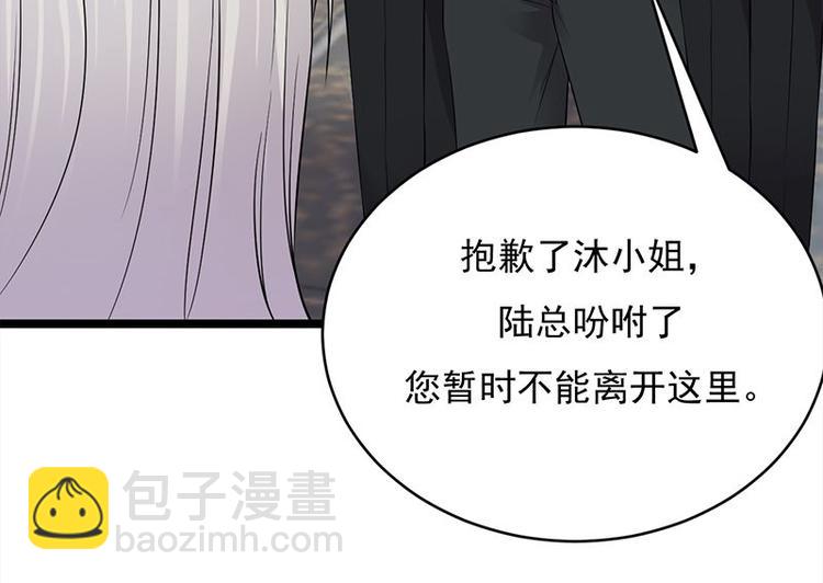 《宠妻成瘾陆少的心尖宠》第21话官宣男主竟是他 第36页