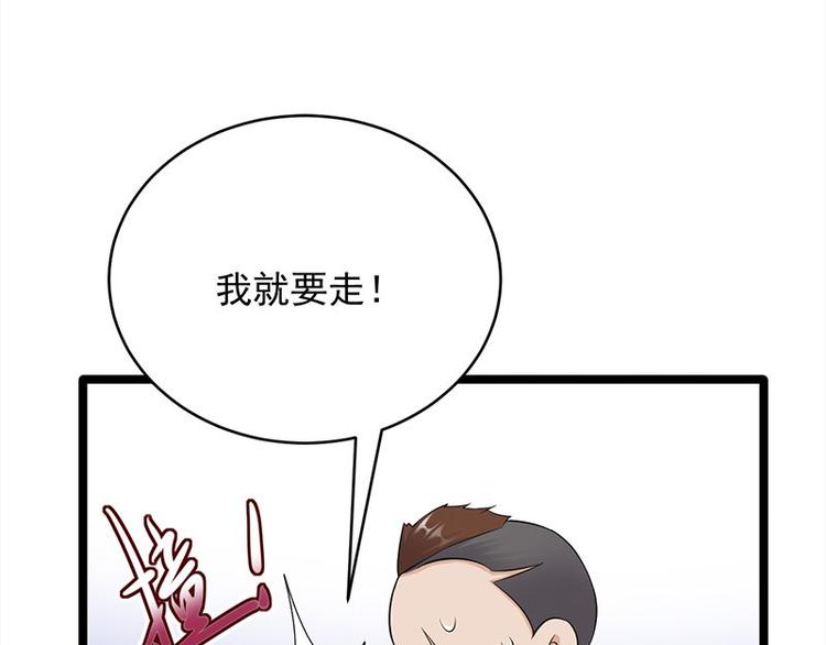 《宠妻成瘾陆少的心尖宠》第21话官宣男主竟是他 第41页