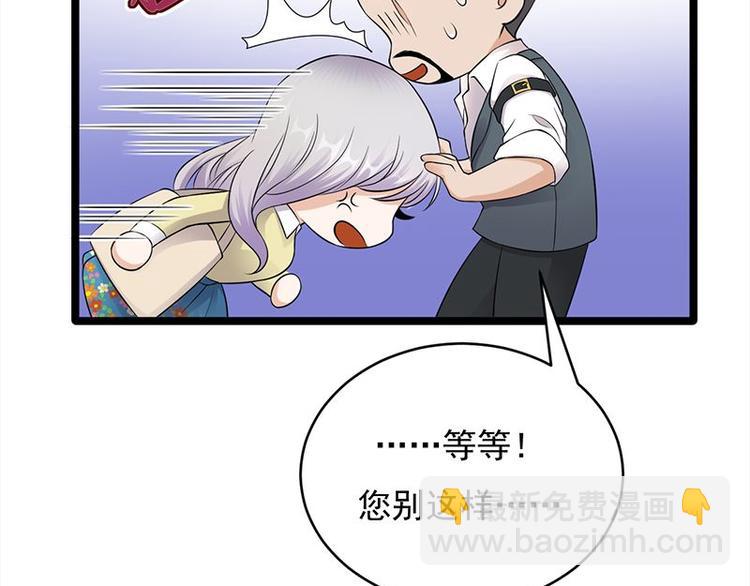 《宠妻成瘾陆少的心尖宠》第21话官宣男主竟是他 第42页