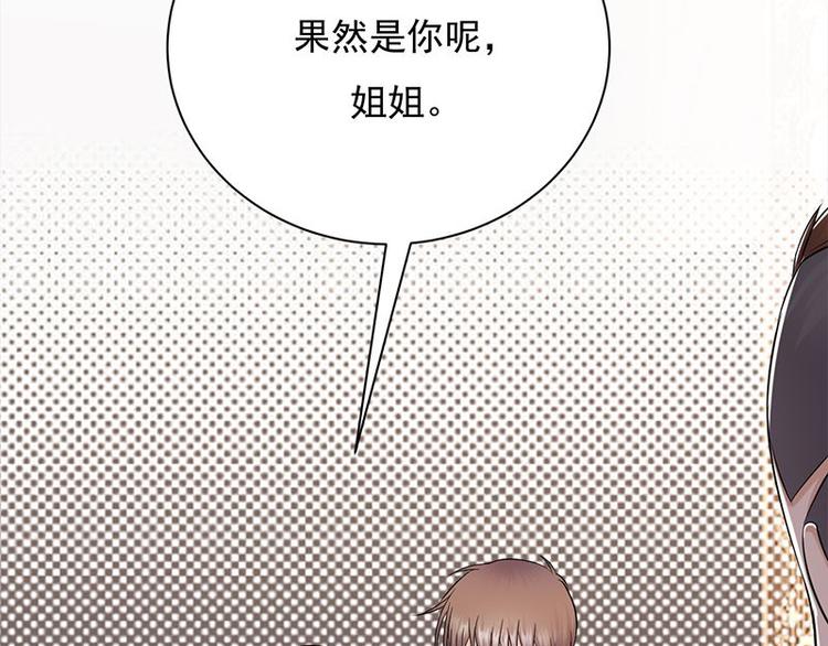 《宠妻成瘾陆少的心尖宠》第21话官宣男主竟是他 第45页