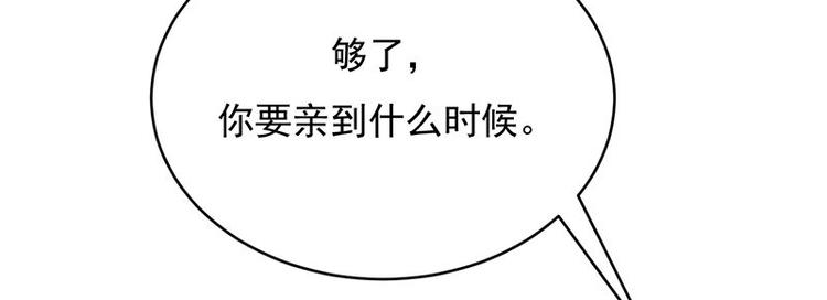 《宠妻成瘾陆少的心尖宠》第21话官宣男主竟是他 第6页