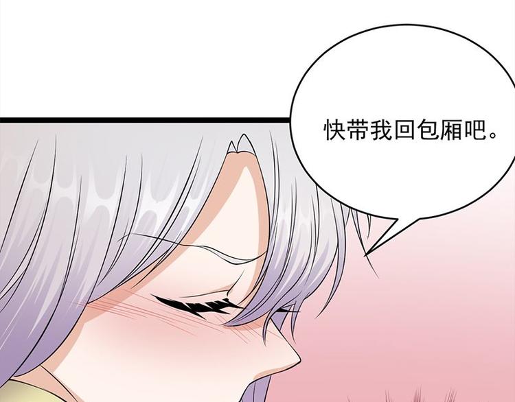 《宠妻成瘾陆少的心尖宠》第22话追妻教学实况转播 第14页