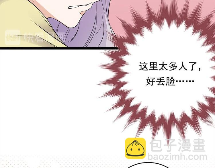 《宠妻成瘾陆少的心尖宠》第22话追妻教学实况转播 第15页