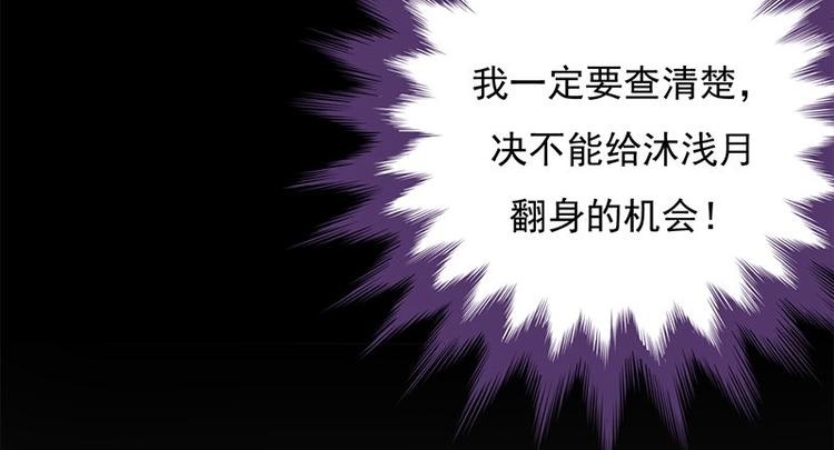 《宠妻成瘾陆少的心尖宠》第22话追妻教学实况转播 第25页