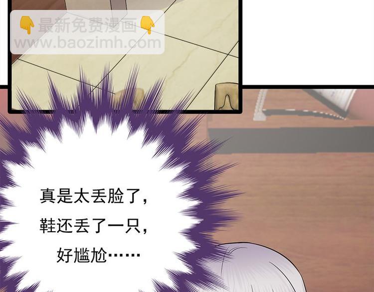 《宠妻成瘾陆少的心尖宠》第22话追妻教学实况转播 第29页