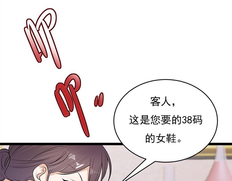 《宠妻成瘾陆少的心尖宠》第22话追妻教学实况转播 第35页