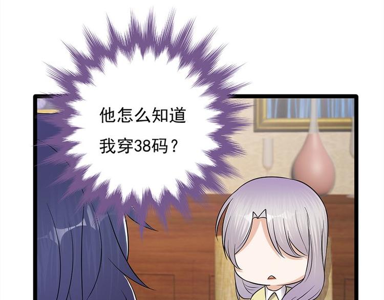 《宠妻成瘾陆少的心尖宠》第22话追妻教学实况转播 第38页