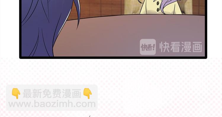 《宠妻成瘾陆少的心尖宠》第22话追妻教学实况转播 第39页