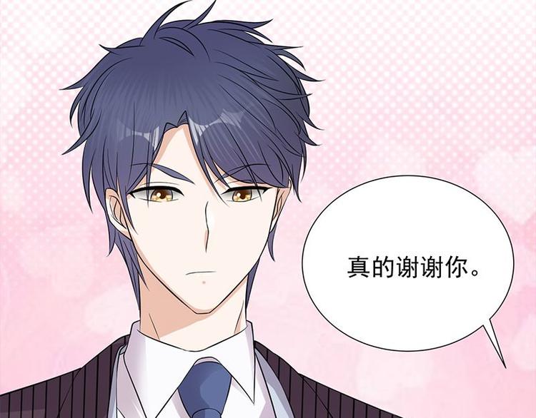 《宠妻成瘾陆少的心尖宠》第22话追妻教学实况转播 第40页