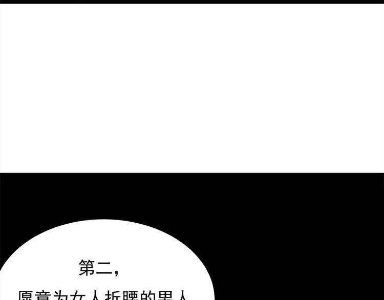 《宠妻成瘾陆少的心尖宠》第22话追妻教学实况转播 第44页