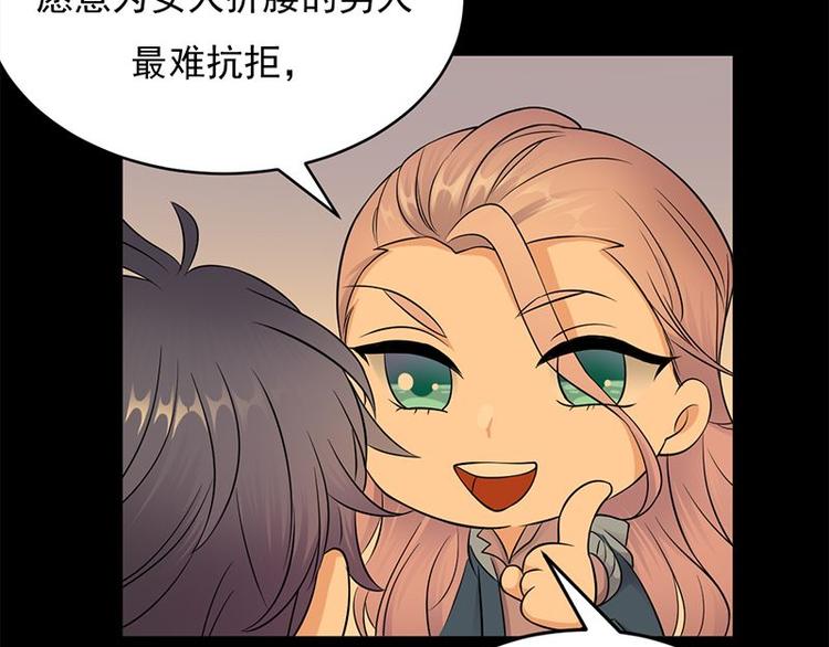 《宠妻成瘾陆少的心尖宠》第22话追妻教学实况转播 第45页