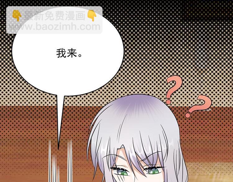 《宠妻成瘾陆少的心尖宠》第22话追妻教学实况转播 第47页