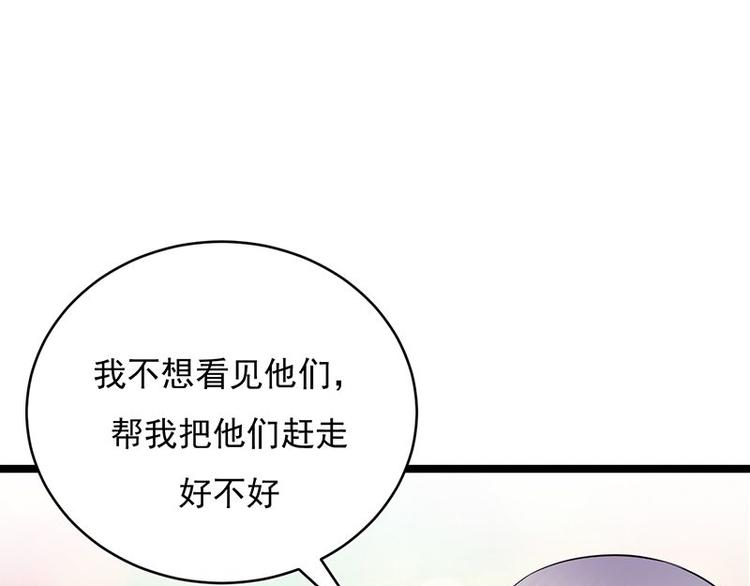 《宠妻成瘾陆少的心尖宠》第22话追妻教学实况转播 第4页